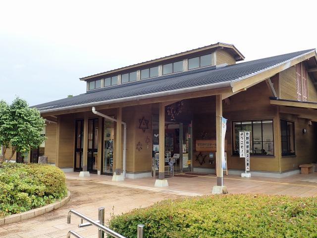 環境省 吉野熊野国立公園　宇久井ビジターセンター