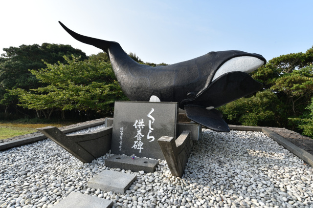 梶取崎　鯨供養碑