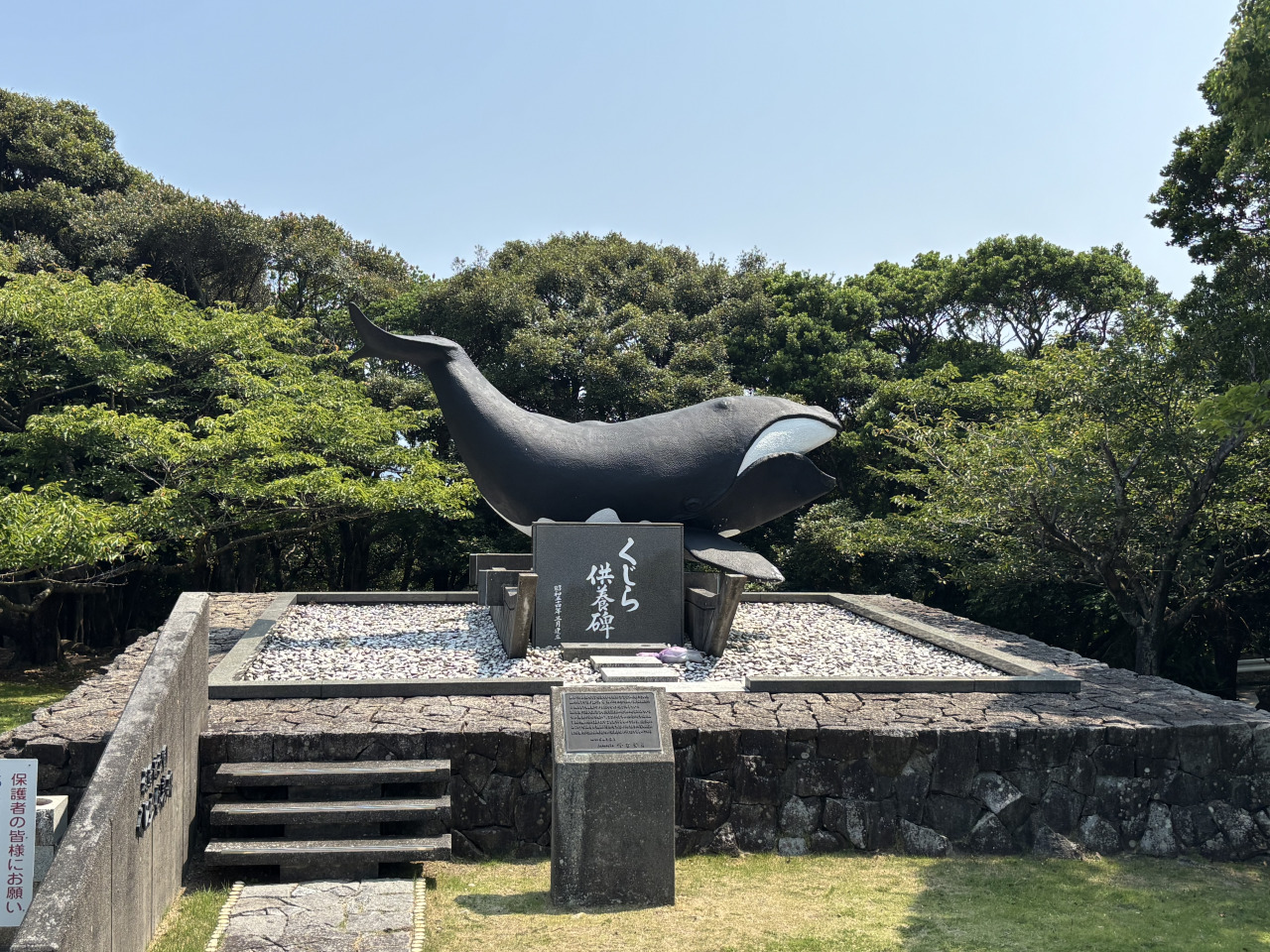 鯨供養碑