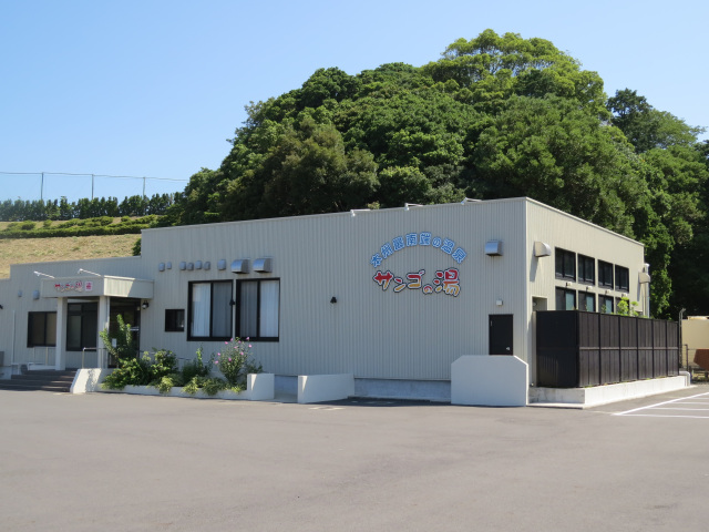 サンゴの湯
