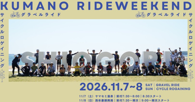 KUMANO RIDE WEEKEND 2026