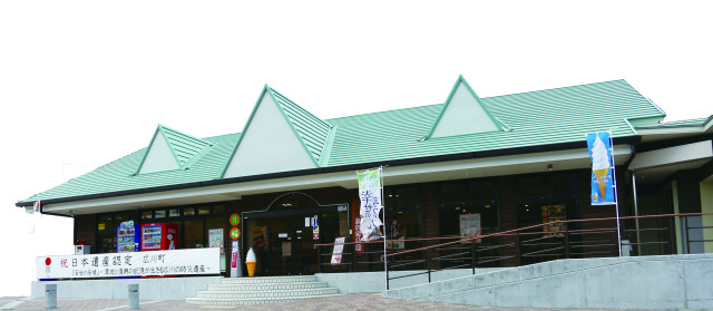 広川町立ふれあい館